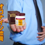 亀頭包皮炎にオロナイン軟膏は効く?ちんこへの塗り方や効果などを解説