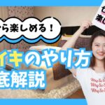 喉イキのやり方とは?メカニズムや喉の性感帯について徹底解説