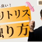 クリトリスの気持ち良い触り方とは?クンニや愛撫での責め方を解説