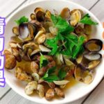あさりの精力効果とは?あさりの栄養素とおすすめの摂取方法を解説