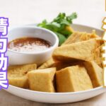油揚げの精力効果とは?油揚げの栄養素とおすすめの摂取方法を徹底解説