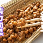 納豆の精力効果とは?納豆の栄養素とおすすめの摂取方法を徹底解説