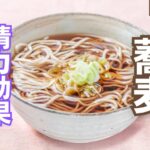 蕎麦の精力効果とは?蕎麦の栄養素とおすすめの摂取方法を徹底解説