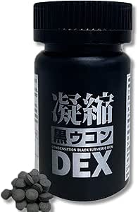 凝縮黒ウコンDEX