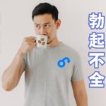 カフェインで勃起不全(ED)改善できる?カフェインとEDの関係を解説